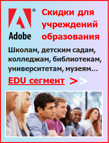 https://adobe.datasystem.ru/pages/education/